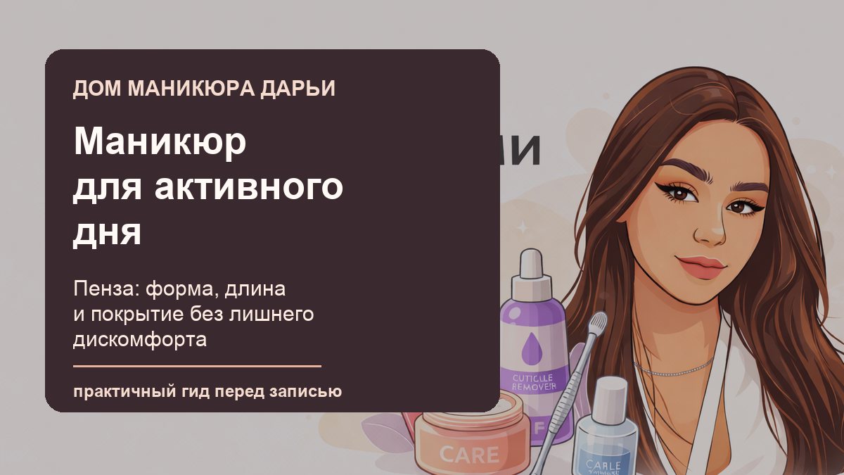 Маникюр для активного дня: что выбрать, если много печатаете, занимаетесь спортом или работаете руками