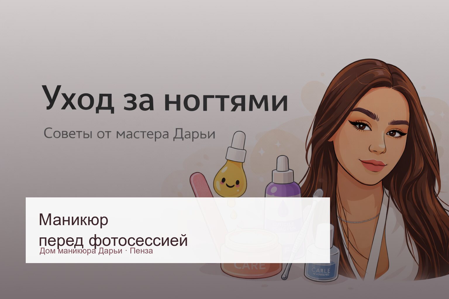 Маникюр перед фотосессией: что выбрать, чтобы руки красиво смотрелись в кадре