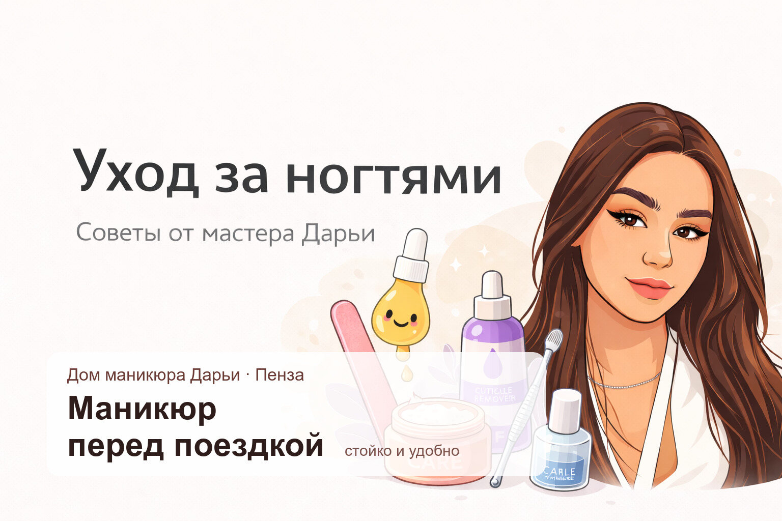 Маникюр перед поездкой: как выбрать покрытие, которое не подведет в дороге